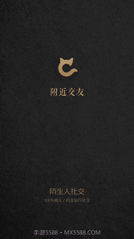 欢游旅行截图3 欢游旅行截图3