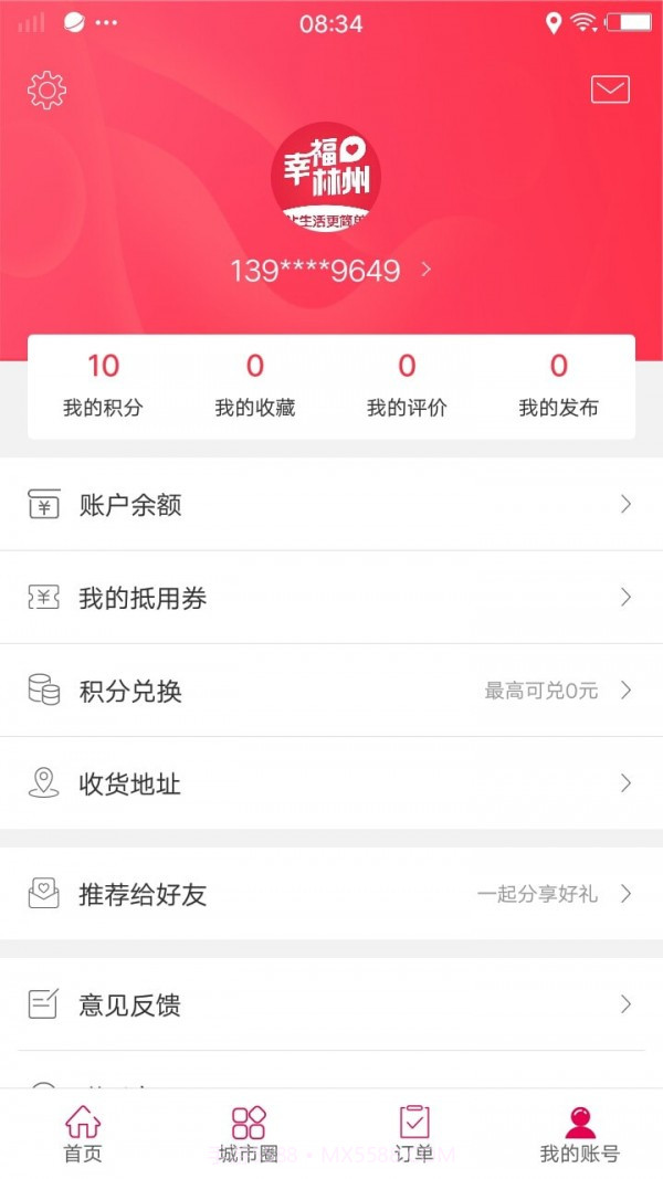 幸福林州截图3 幸福林州截图3