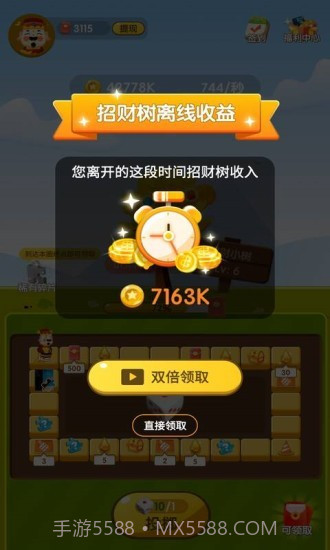 天天转转赚红包版截图5