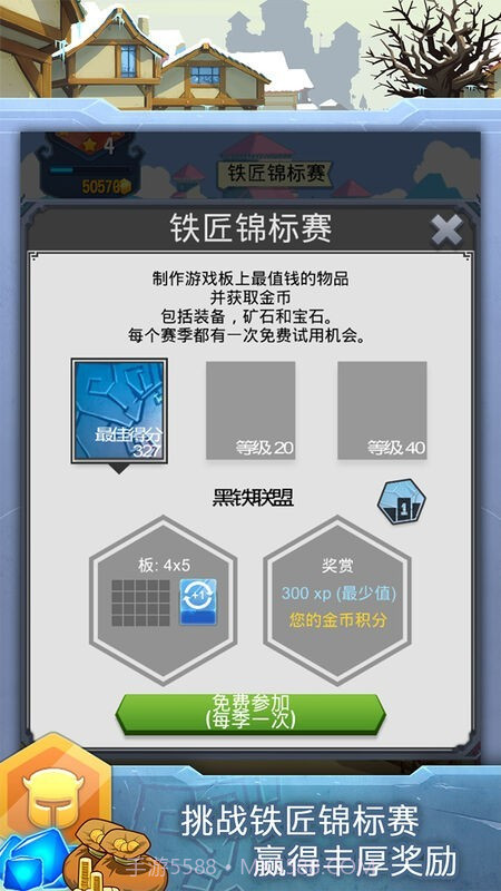 铁匠迷情2内置菜单截图2 铁匠迷情2内置菜单截图2