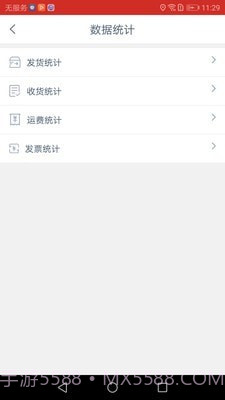 蜗牛网货货主端截图3 蜗牛网货货主端截图3