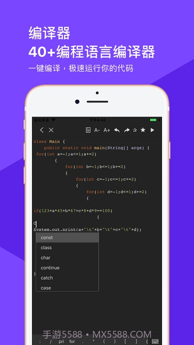 极客编译器截图1 极客编译器截图1