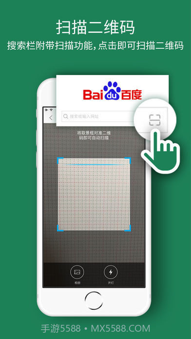 壁虎浏览器截图1