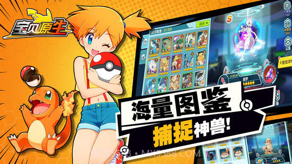 宝贝原生app截图2