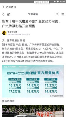 马达寻电助手截图2