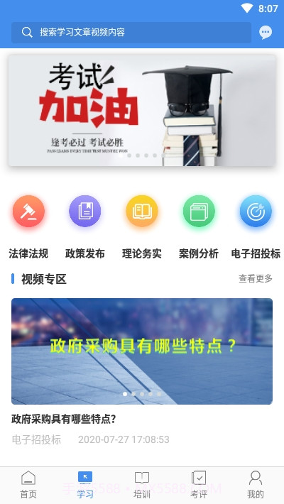 辽宁专家服务(评标专家)截图2 辽宁专家服务(评标专家)截图2