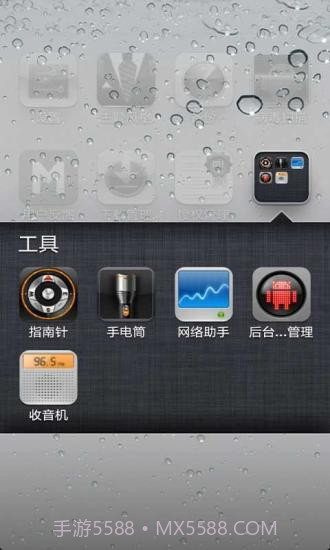 iphone原版锁屏截图1
