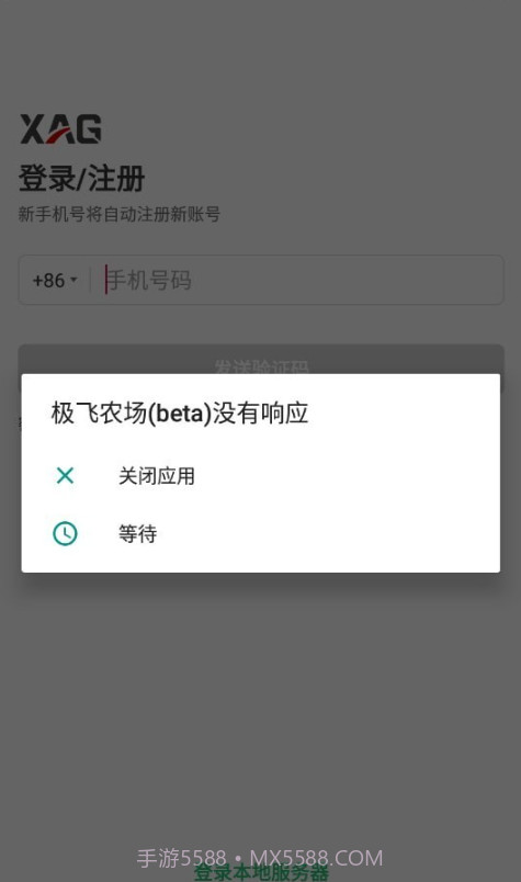 极飞农场截图1 极飞农场截图1