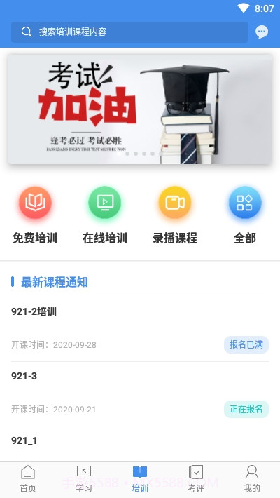 辽宁专家服务(评标专家)截图3 辽宁专家服务(评标专家)截图3