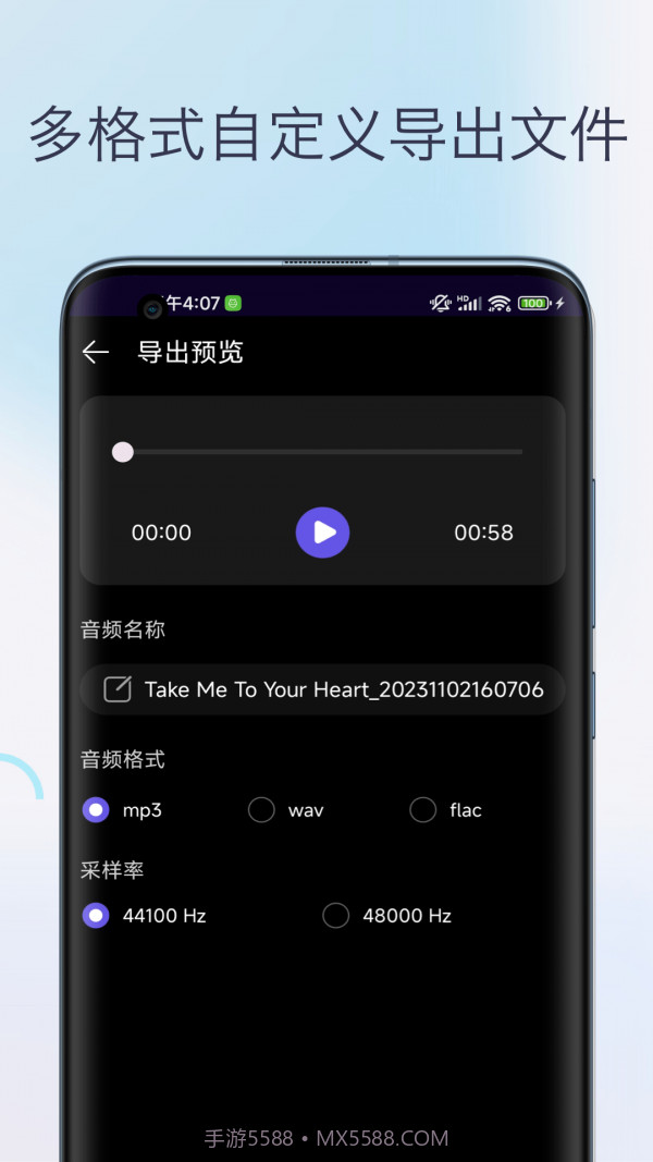 声音降噪音频剪辑截图2 声音降噪音频剪辑截图2