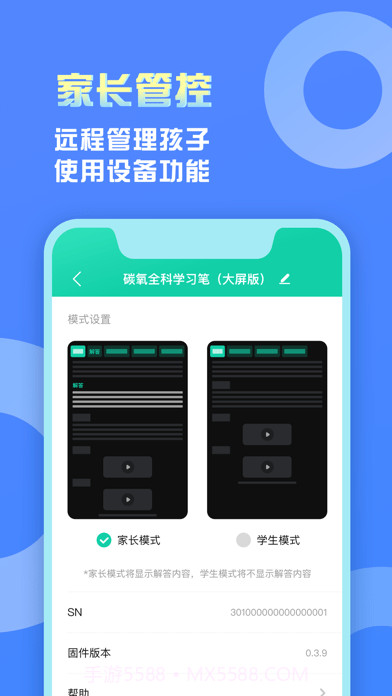 碳氧智能截图3 碳氧智能截图3