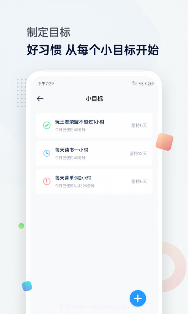 时间统计局截图5 时间统计局截图5