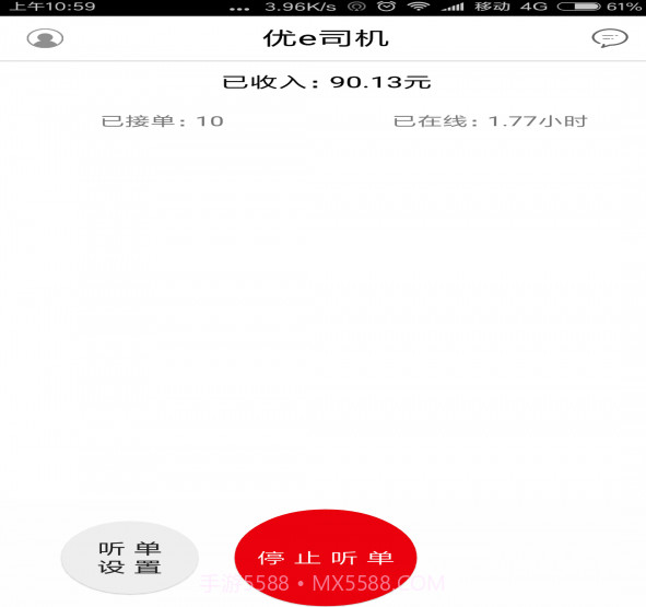 优e司机v3.2截图1 优e司机v3.2截图1