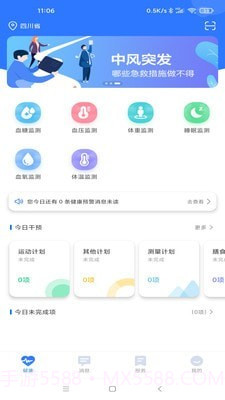 伴你医生截图3 伴你医生截图3