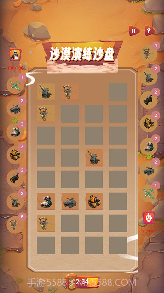 沙漠演练沙盘截图3