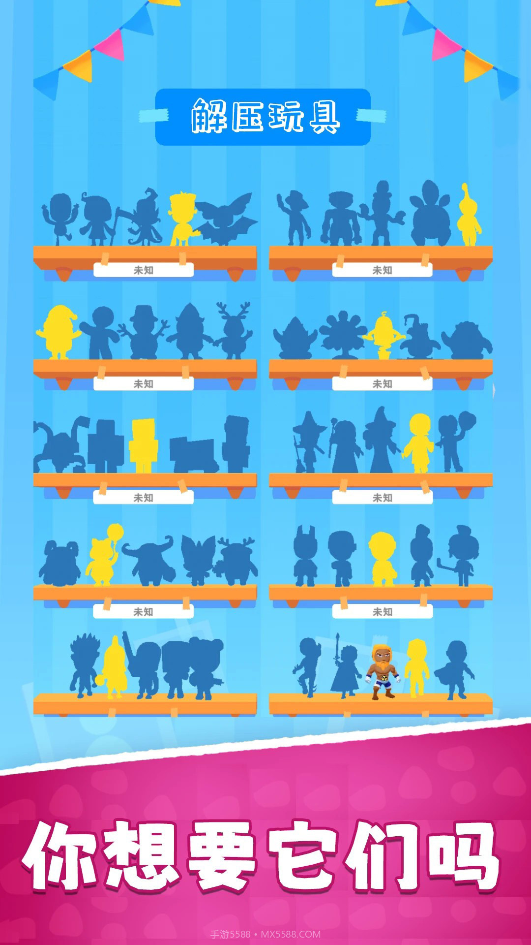 一起拆扭蛋截图4