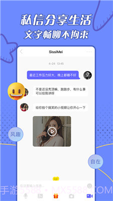 闪遇官方版截图3