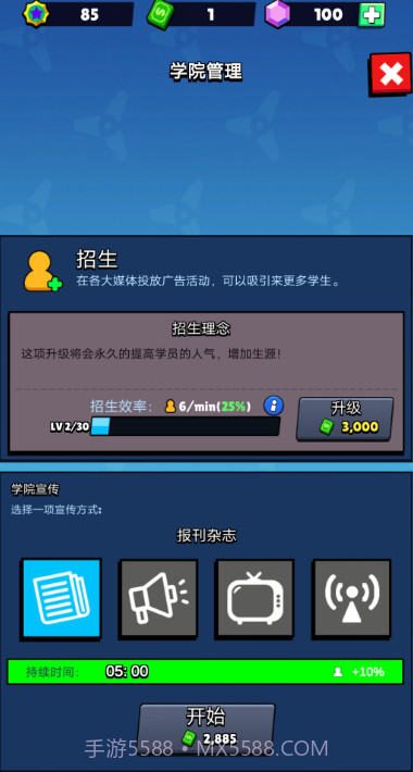 超级英雄学院截图1 超级英雄学院截图1