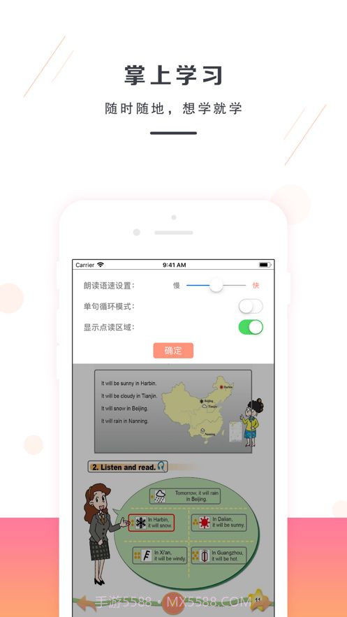 外研版英语点读截图3 外研版英语点读截图3