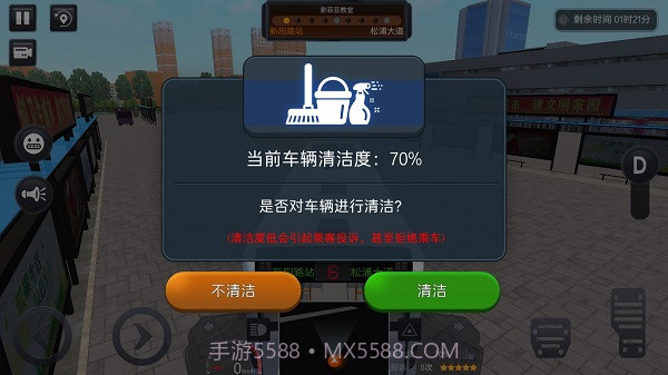 城市公交模拟器无限金币版截图3 城市公交模拟器无限金币版截图3