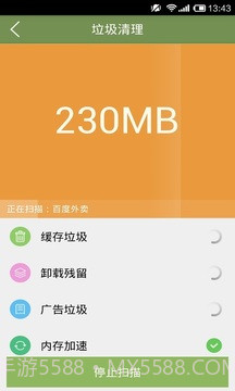移动手机卫士截图5 移动手机卫士截图5