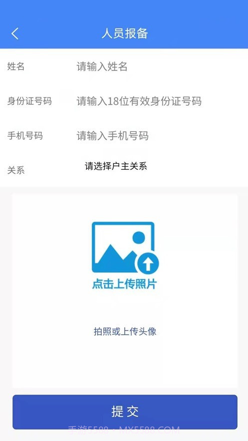 宿城智慧社区截图2 宿城智慧社区截图2