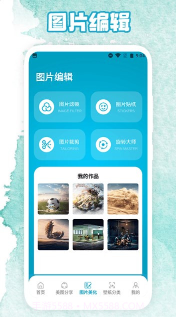 相簿截图3 相簿截图3