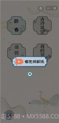 进击的汉字截图2