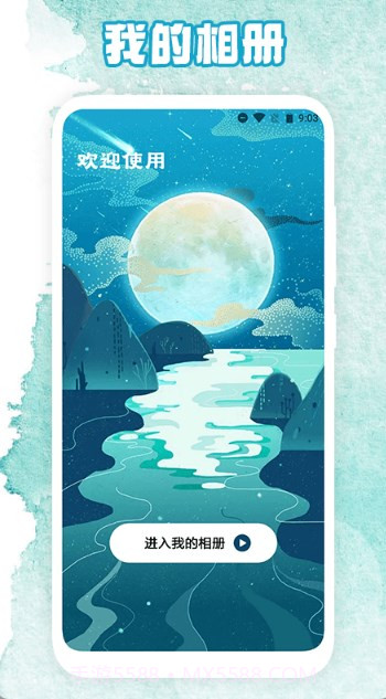相簿截图2 相簿截图2