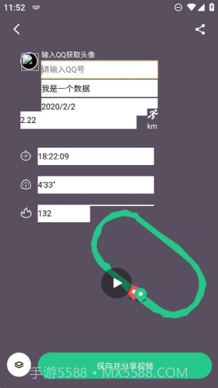keep跑步截图一键生成器截图3 keep跑步截图一键生成器截图3