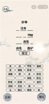 进击的汉字截图4