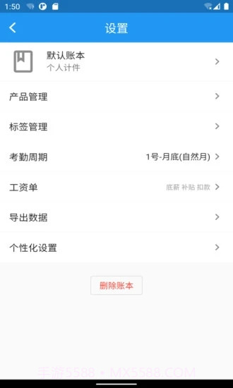 全能计件王官网截图2 全能计件王官网截图2