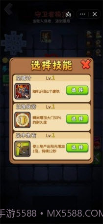 躺平植物大战僵尸移植版截图1 躺平植物大战僵尸移植版截图1