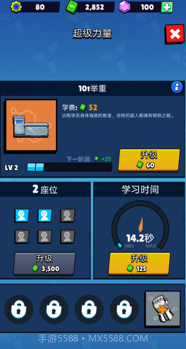 超级英雄学院截图3 超级英雄学院截图3