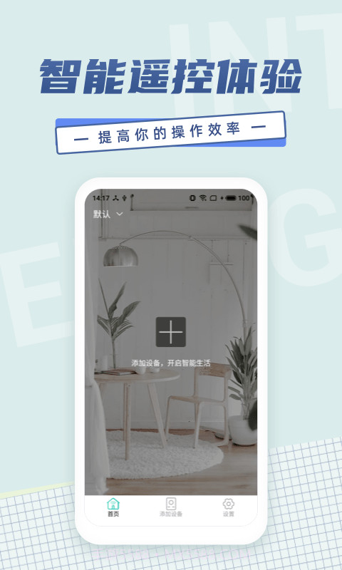 电视空调遥控器截图1 电视空调遥控器截图1
