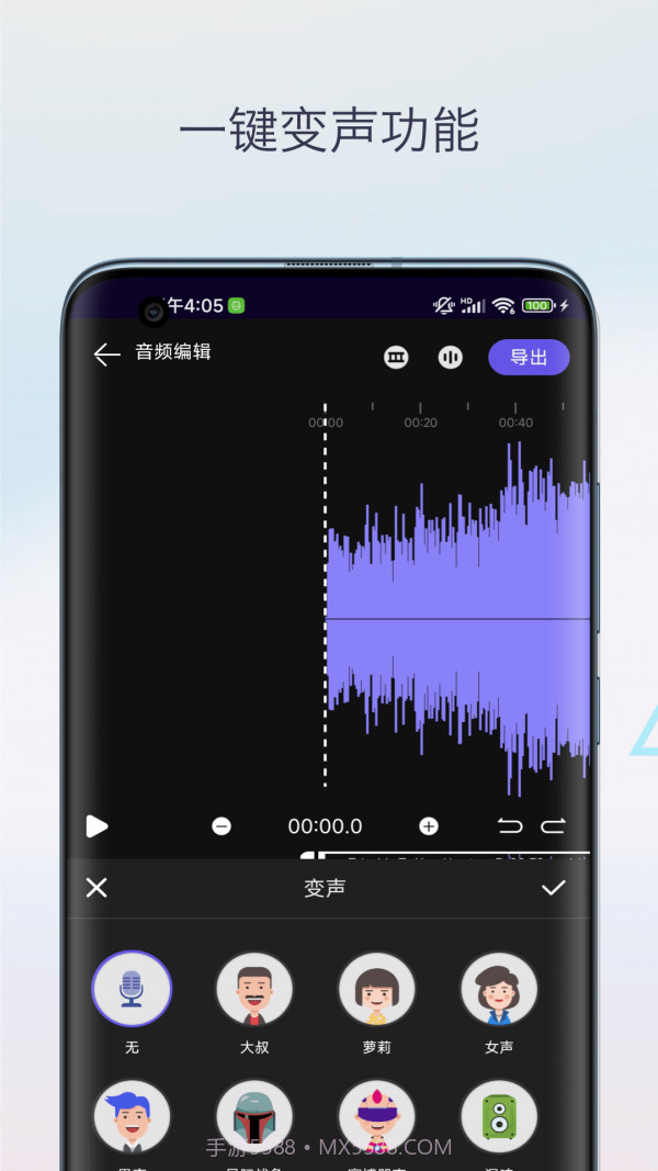 声音降噪音频剪辑截图4 声音降噪音频剪辑截图4