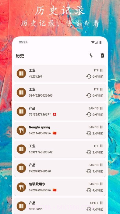 码上扫一扫截图2