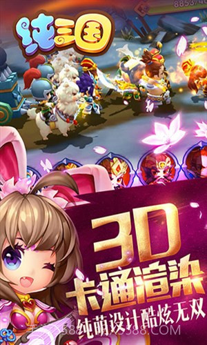 纯三国截图3 纯三国截图3