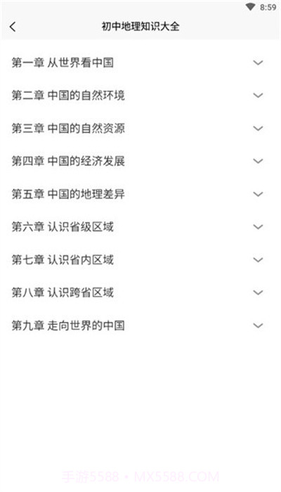 爆笑思维地理截图2 爆笑思维地理截图2