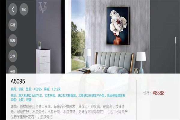 云家居截图4 云家居截图4