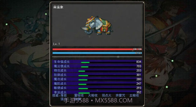 梦幻神奇妖怪截图4