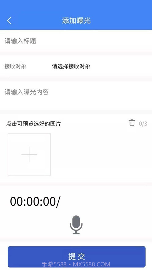 宿城智慧社区截图4 宿城智慧社区截图4