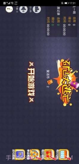 矿山大逃亡截图1 矿山大逃亡截图1