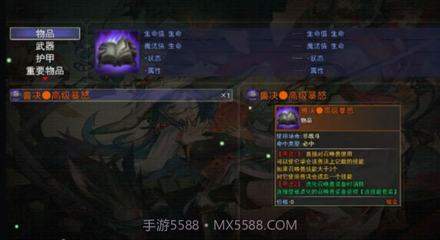 梦幻神奇妖怪截图3