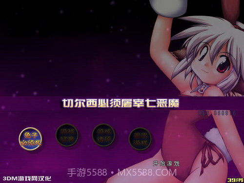 兔子必须死奇书网截图4