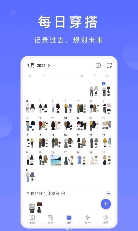 尽简衣橱截图3 尽简衣橱截图3