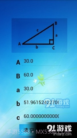 三角函数解方程计算器截图2