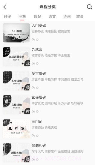 国字云家长截图3 国字云家长截图3