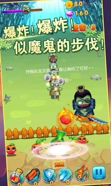 植物战僵尸王2截图4