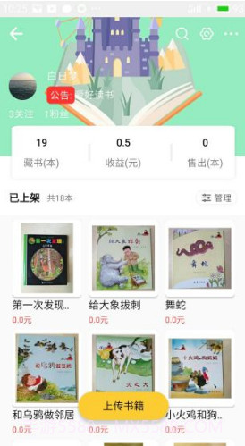 布克小岛v1.0截图3